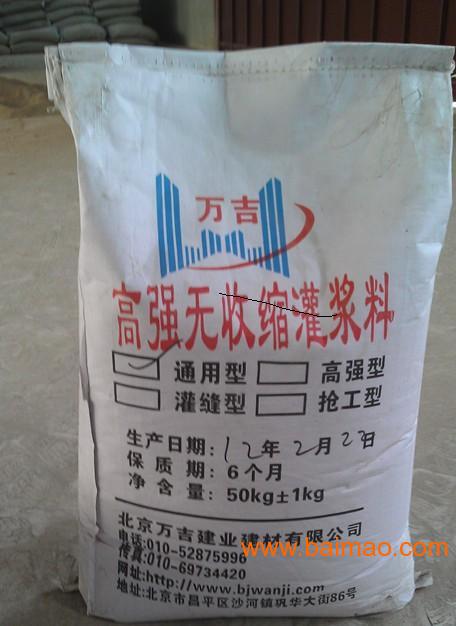 棗莊灌漿料廠家聯(lián)系方式、生產(chǎn)服務與價格解析