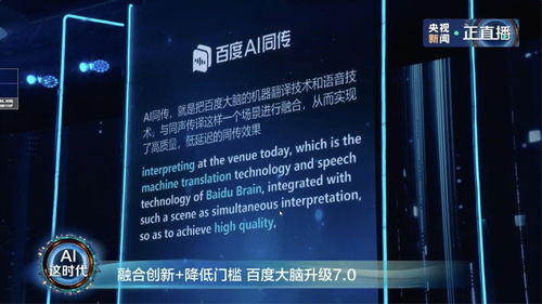 AI同傳服務亮相2021服貿會，驚艷全場翻譯服務體驗