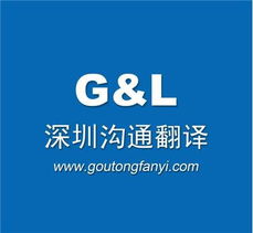 深圳溝通翻譯服務(wù) 助力國(guó)際化交流的專業(yè)橋梁